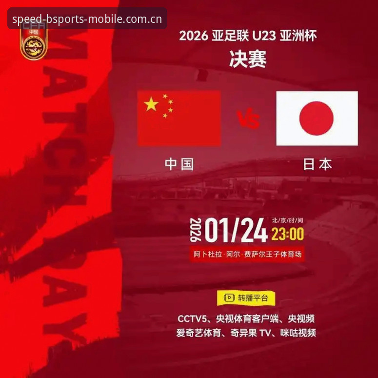 2030世界杯扩军至66队操作教程：BSports体育带你解读中国男足的历史机遇